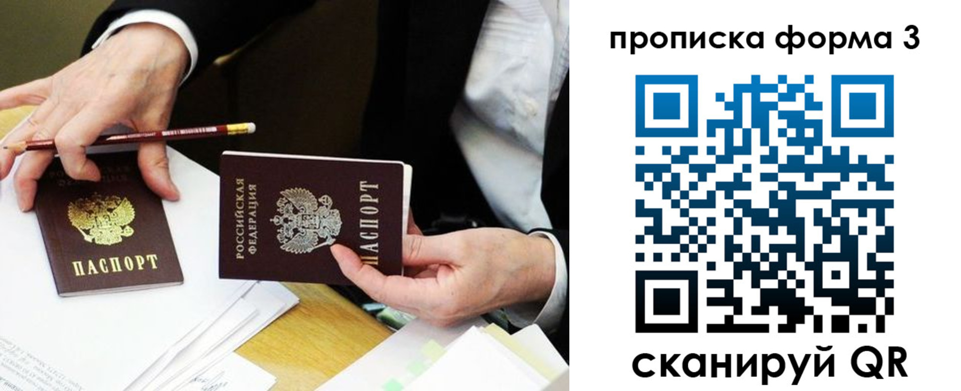 найти адрес прописки в Благовещенске