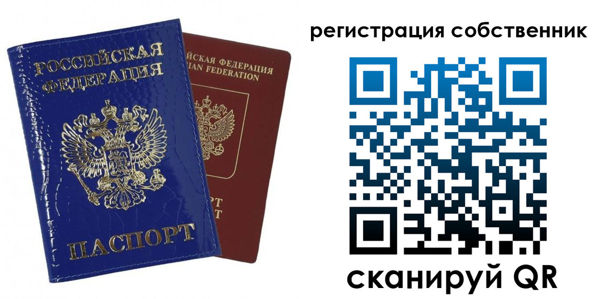 временная регистрация поиск в Благовещенске