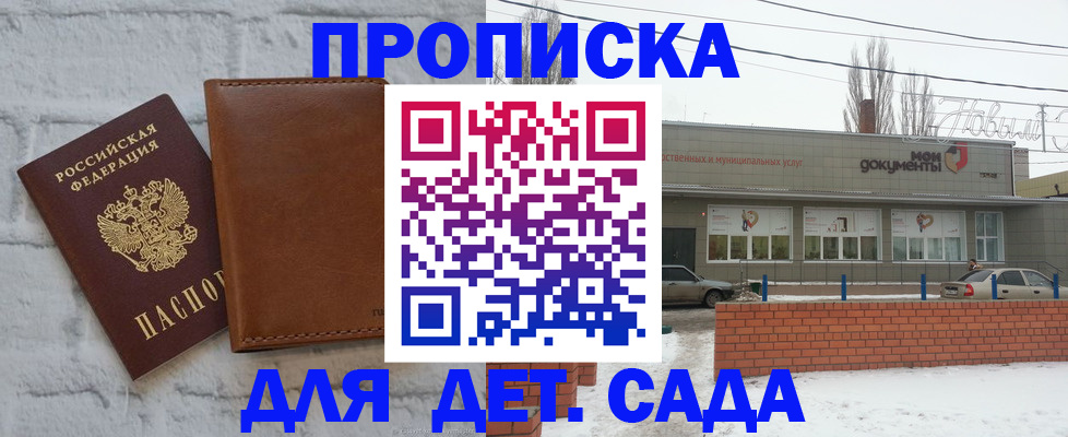 прописка иностранных граждан в Благовещенске