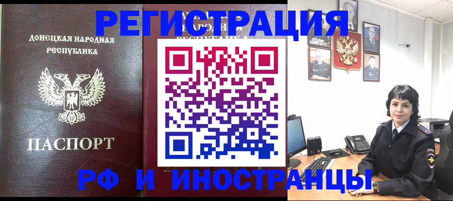 временная прописка в Благовещенске