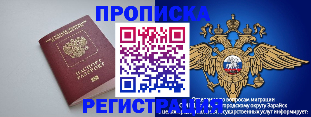 где прописаться в Благовещенске